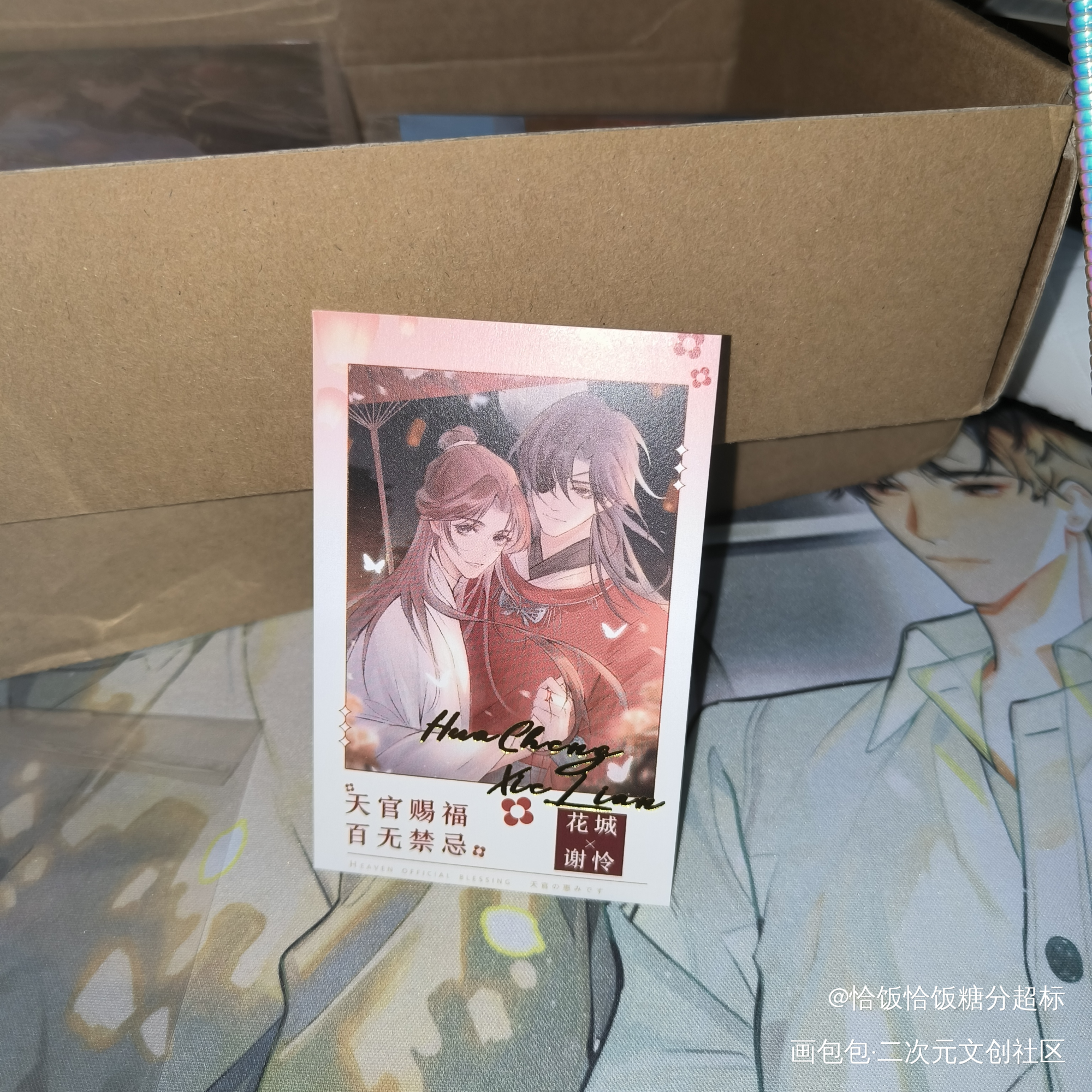 _天官赐福无料返图花城·天官赐福谢怜·天官赐福绘画作品