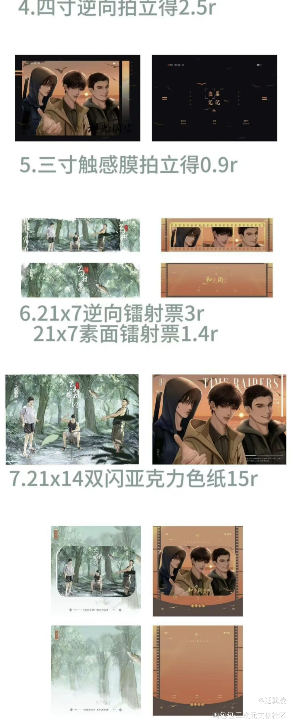 盗笔绝美车车_盗墓笔记开团绘画作品