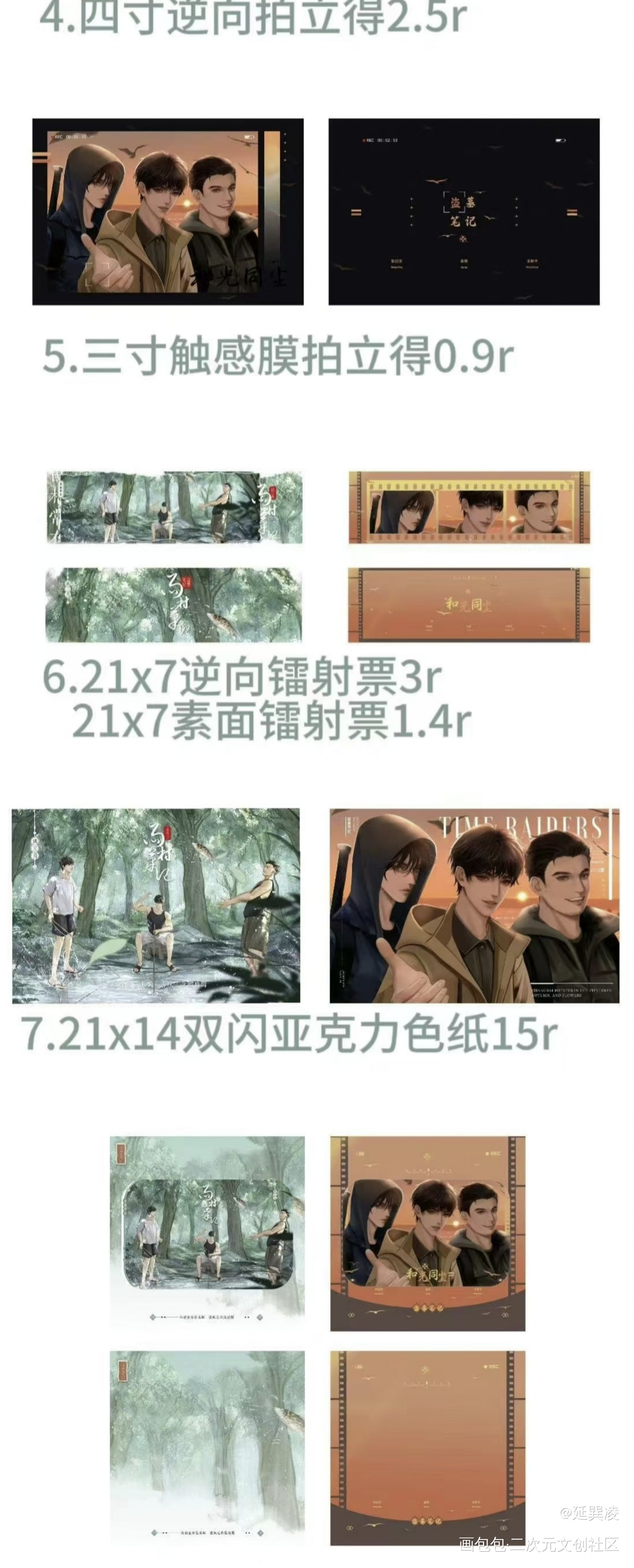 盗笔绝美车车_盗墓笔记开团绘画作品