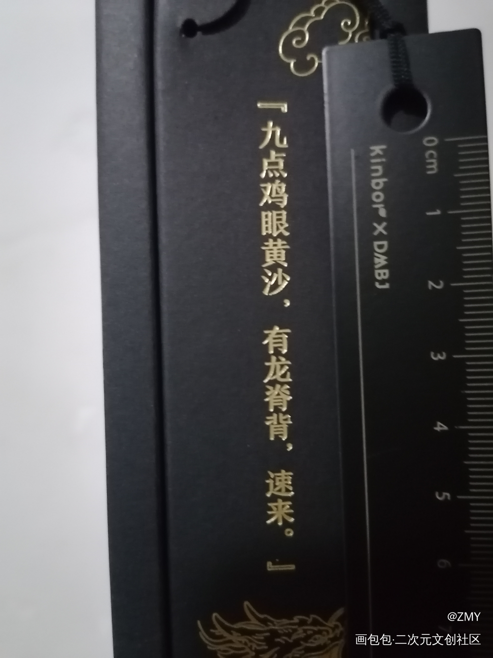_盗墓笔记抽赏返图绘画作品
