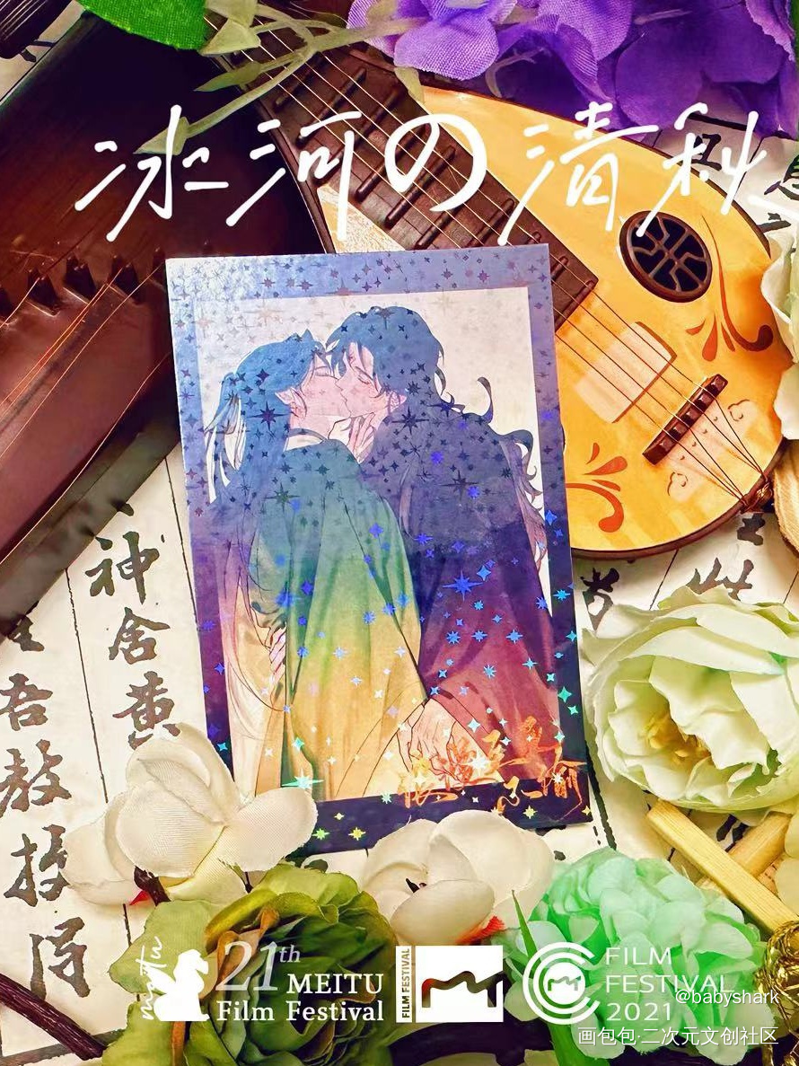 _人渣反派自救系统洛冰河·人渣反派自救系统沈清秋·人渣反派自救系统绘画作品