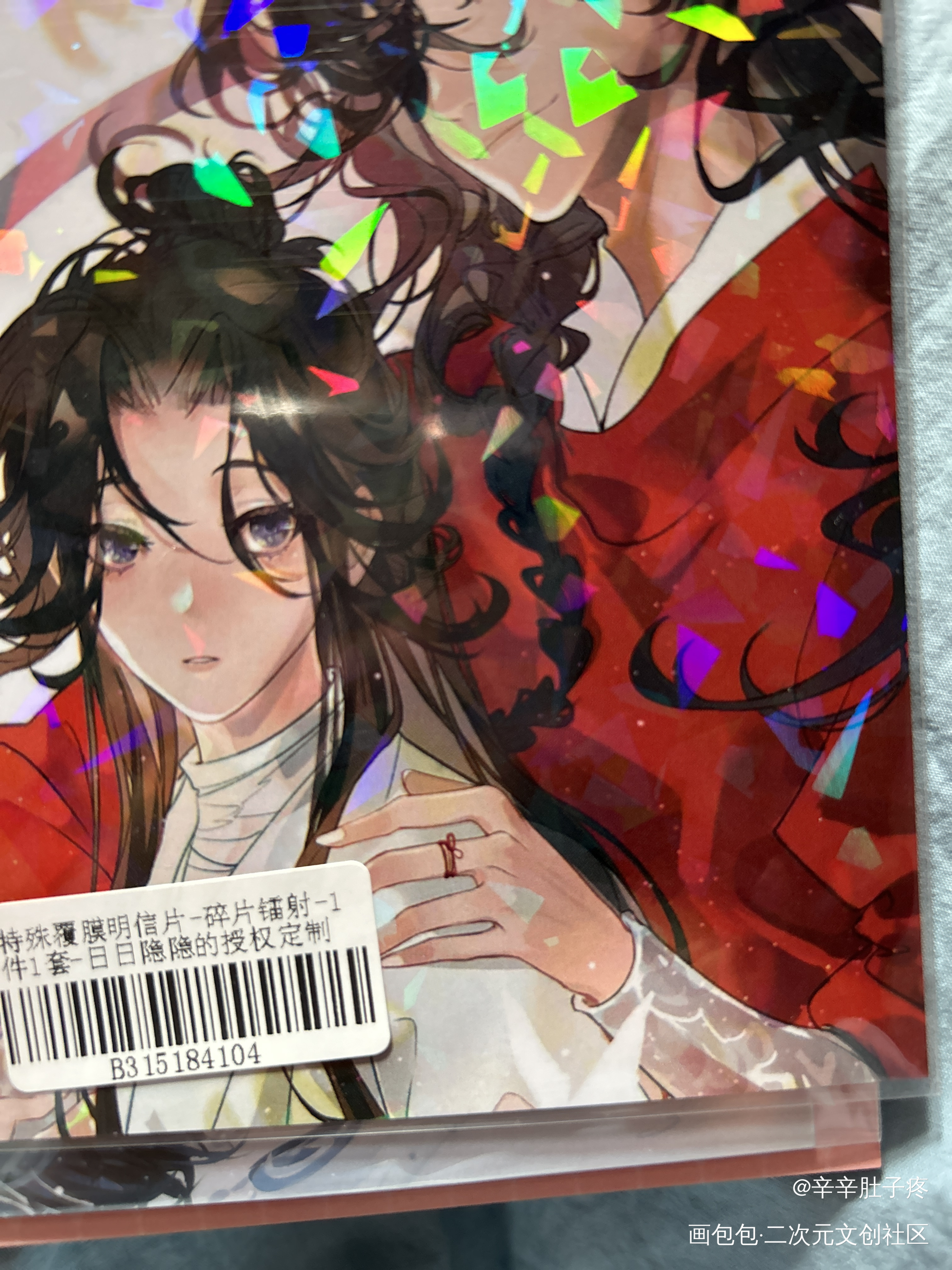 _天官赐福授权返图绘画作品