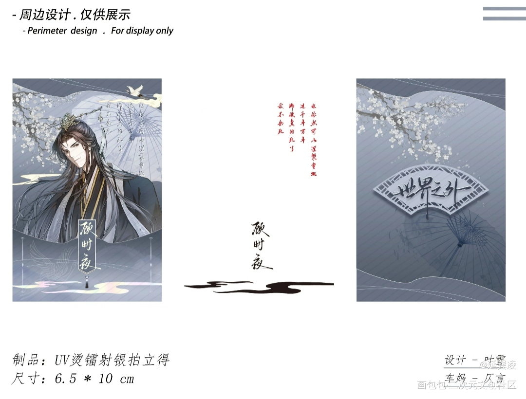 宣世外无盈利团_开团世界之外绘画作品