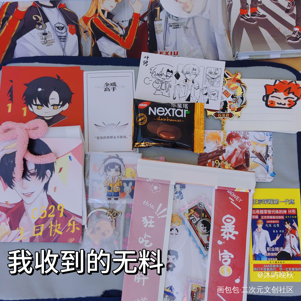 工联529叶修_全职高手叶修·全职高手叶修我要上首推绘画作品