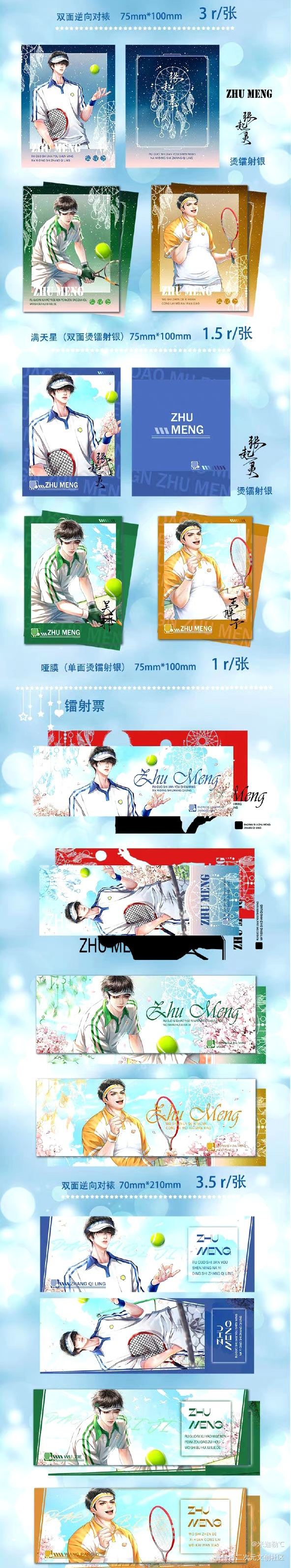 逐梦_盗墓笔记开团王月半·盗墓笔记吴邪·盗墓笔记张起灵·盗墓笔记绘画作品