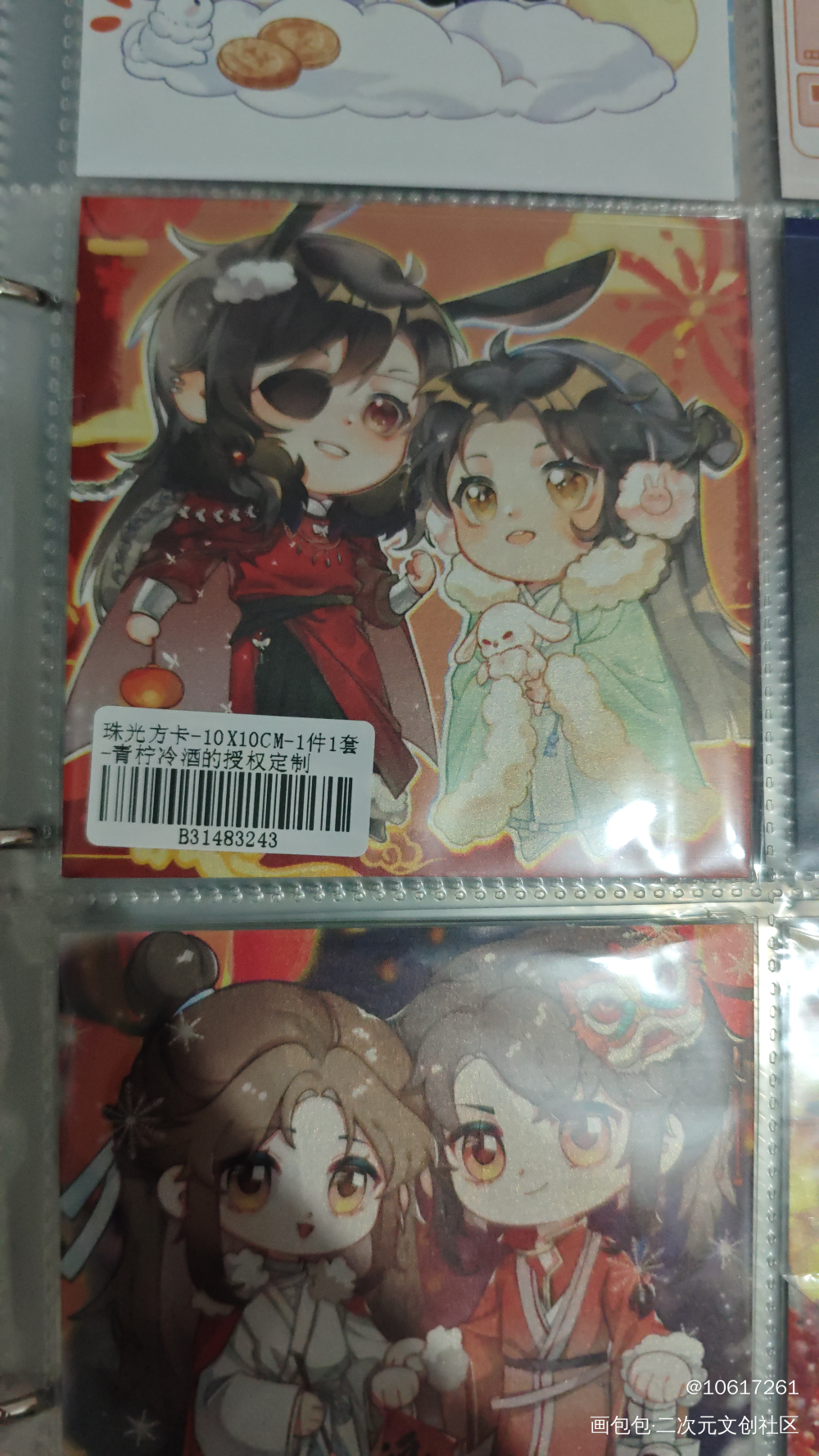 _天官赐福授权返图绘画作品