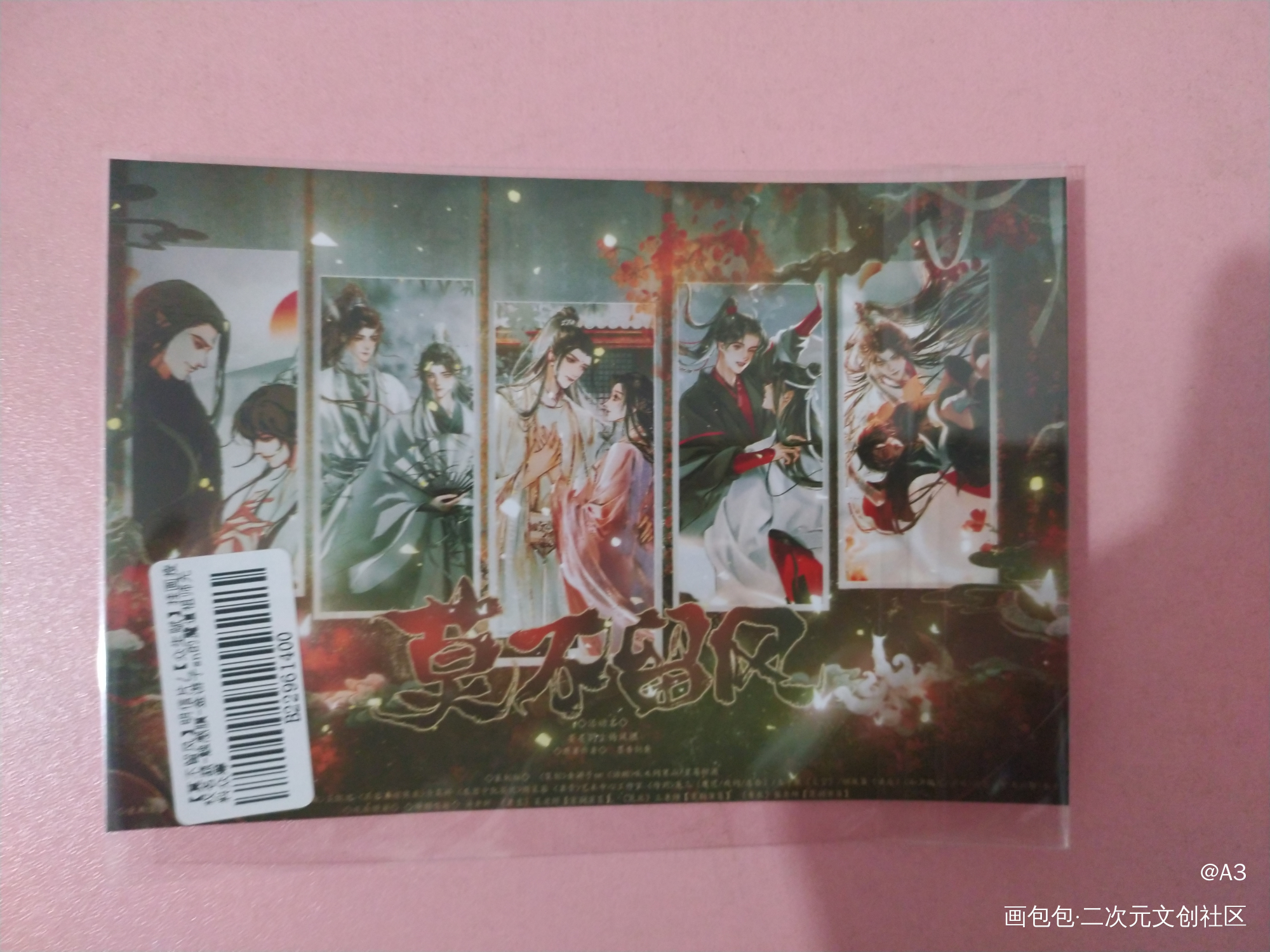 _人渣反派自救系统无料返图绘画作品