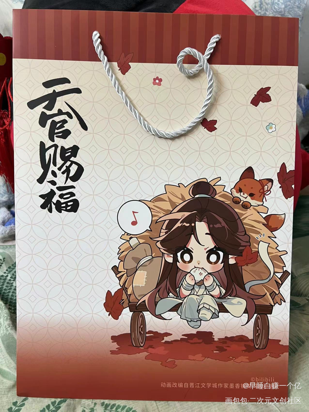 _天官赐福授权返图绘画作品