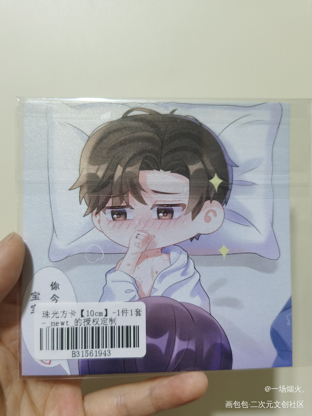 (ʃƪ ˘ ³˘)啾❣｡･ﾟ♡_188男团授权返图绘画作品