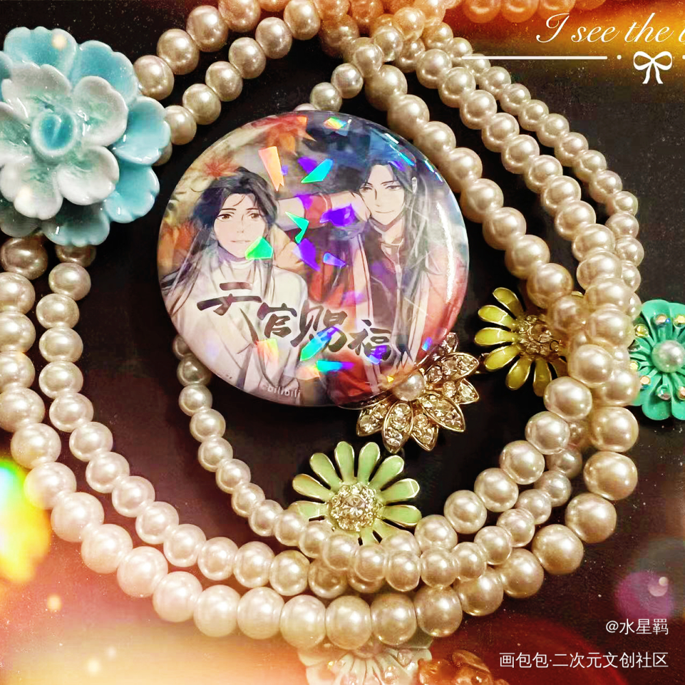 _天官赐福花城·天官赐福谢怜·天官赐福绘画作品