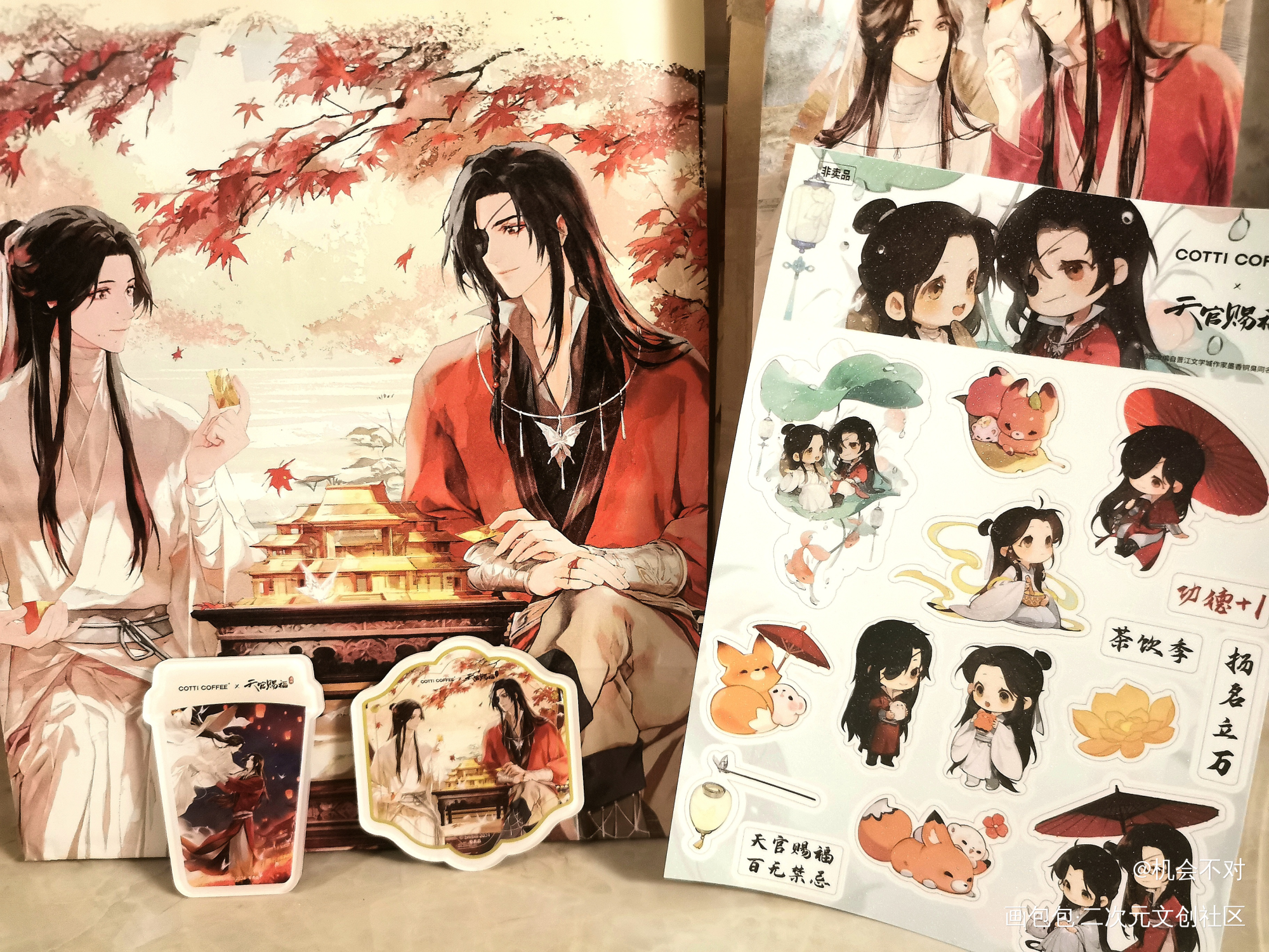 好喝！好用！可爱！_天官赐福花城·天官赐福谢怜·天官赐福绘画作品