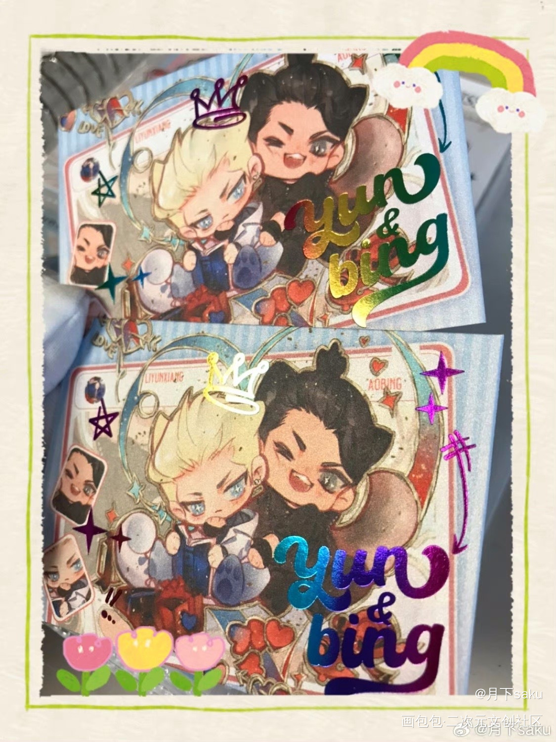 云冰 抱紧紧 拍立得_周边秀云冰绘画作品