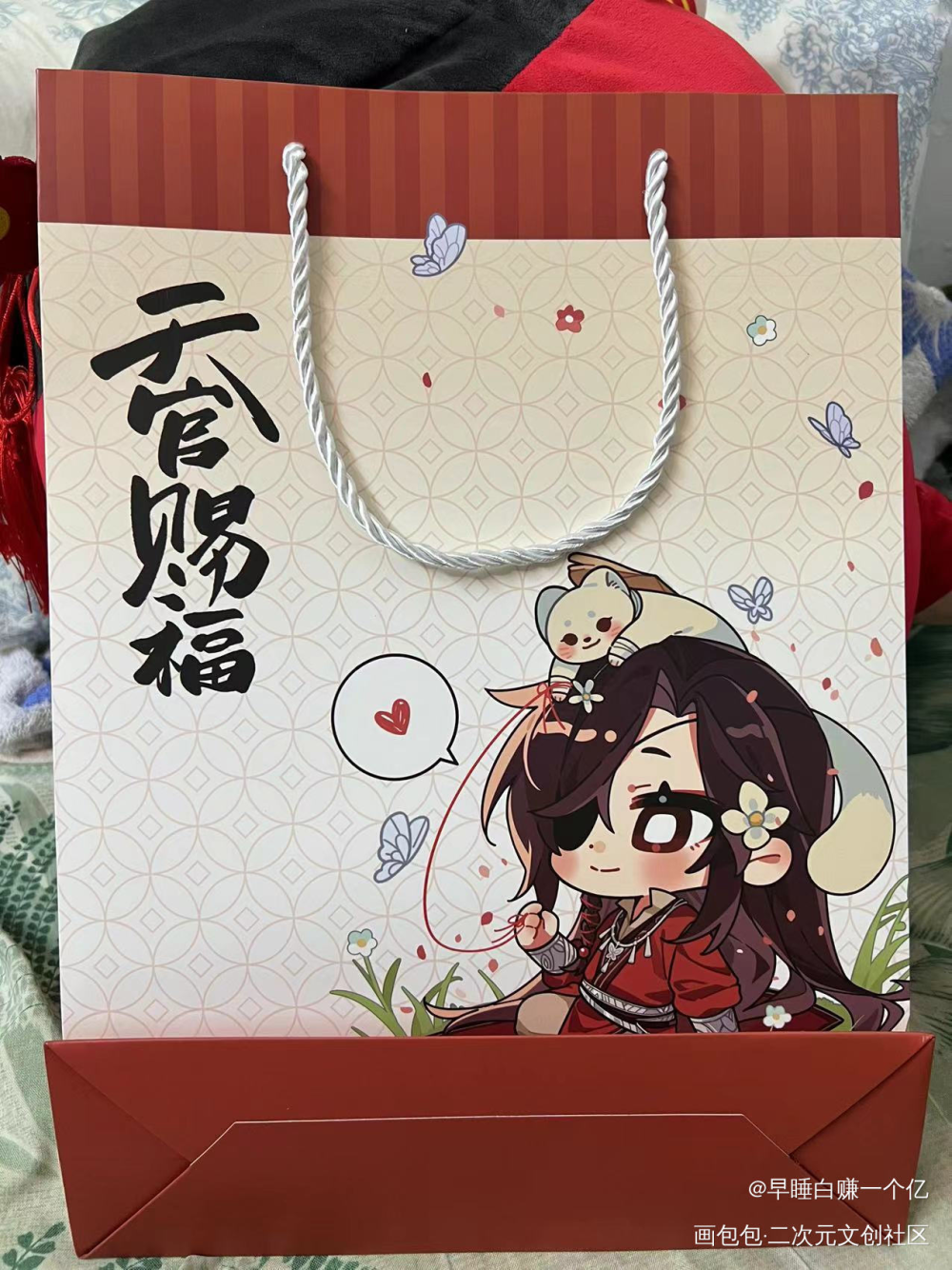 _天官赐福授权返图绘画作品