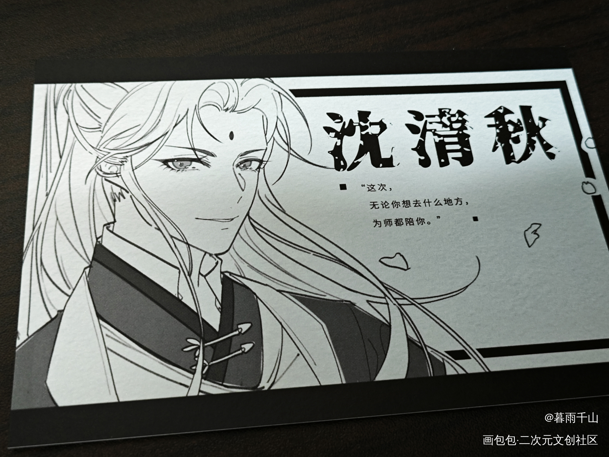 _人渣反派自救系统无料返图绘画作品