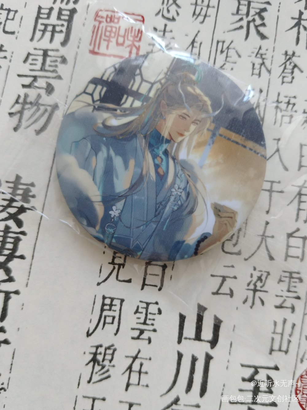 _谁把谁当真无料返图绘画作品