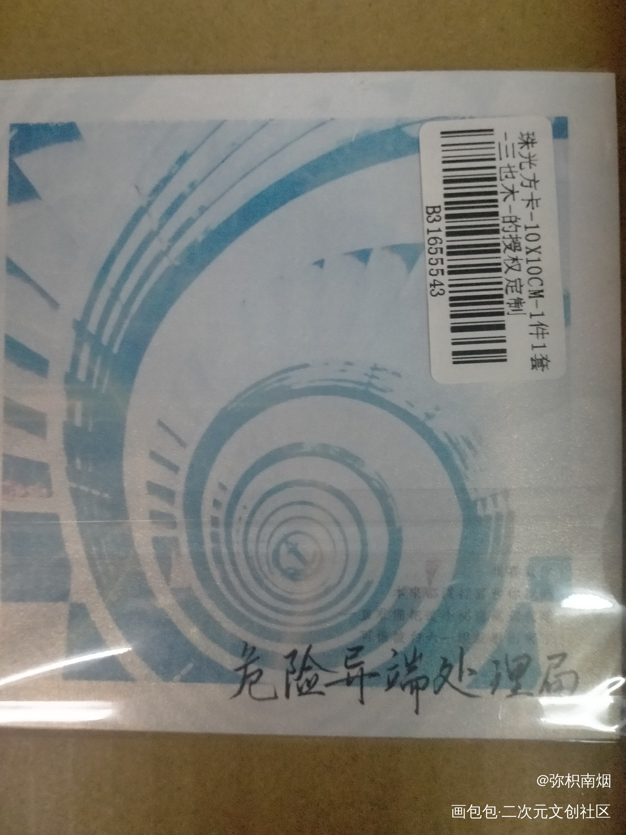 _我在惊悚游戏里封神授权返图绘画作品