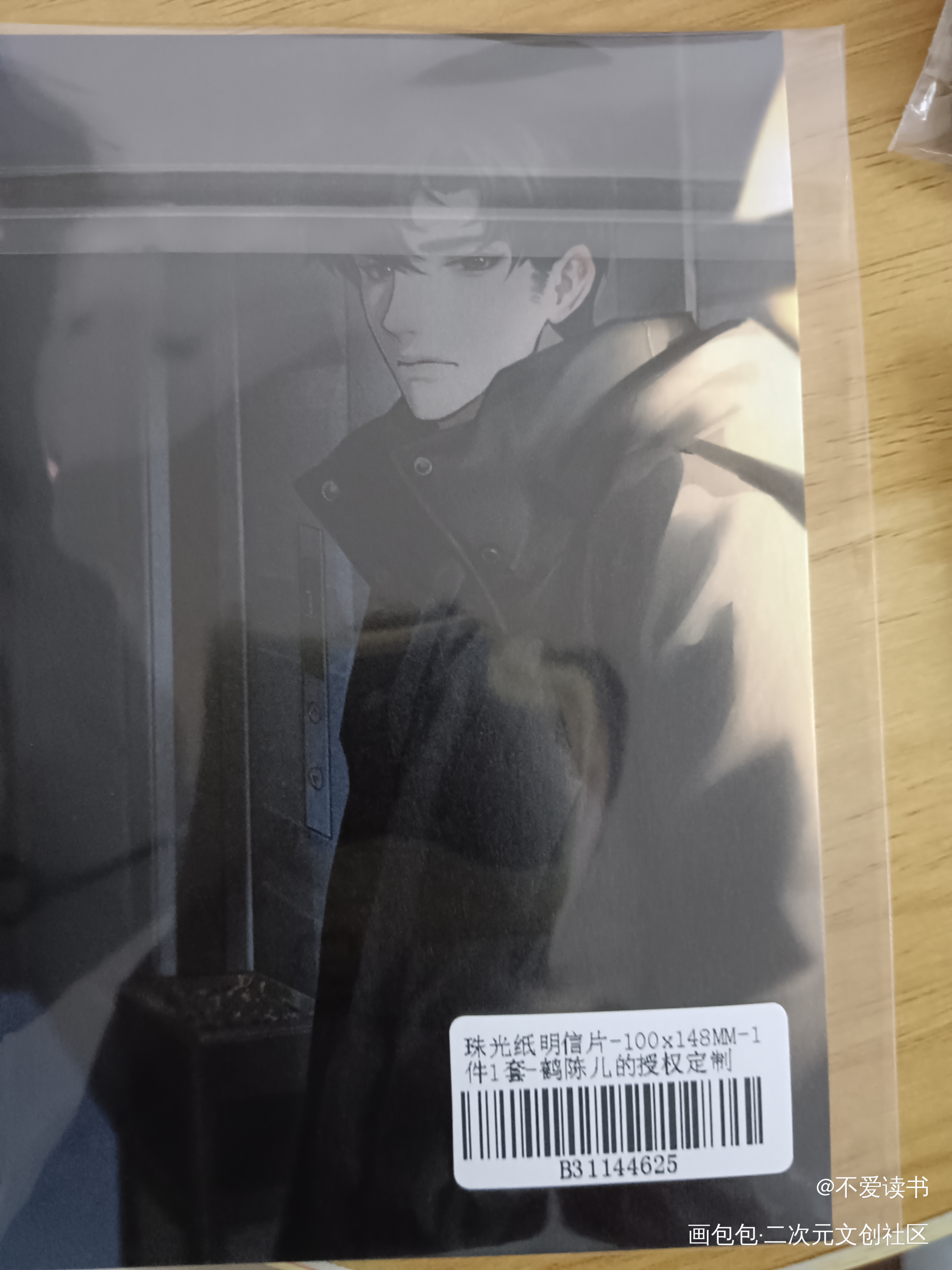 _188男团授权返图绘画作品