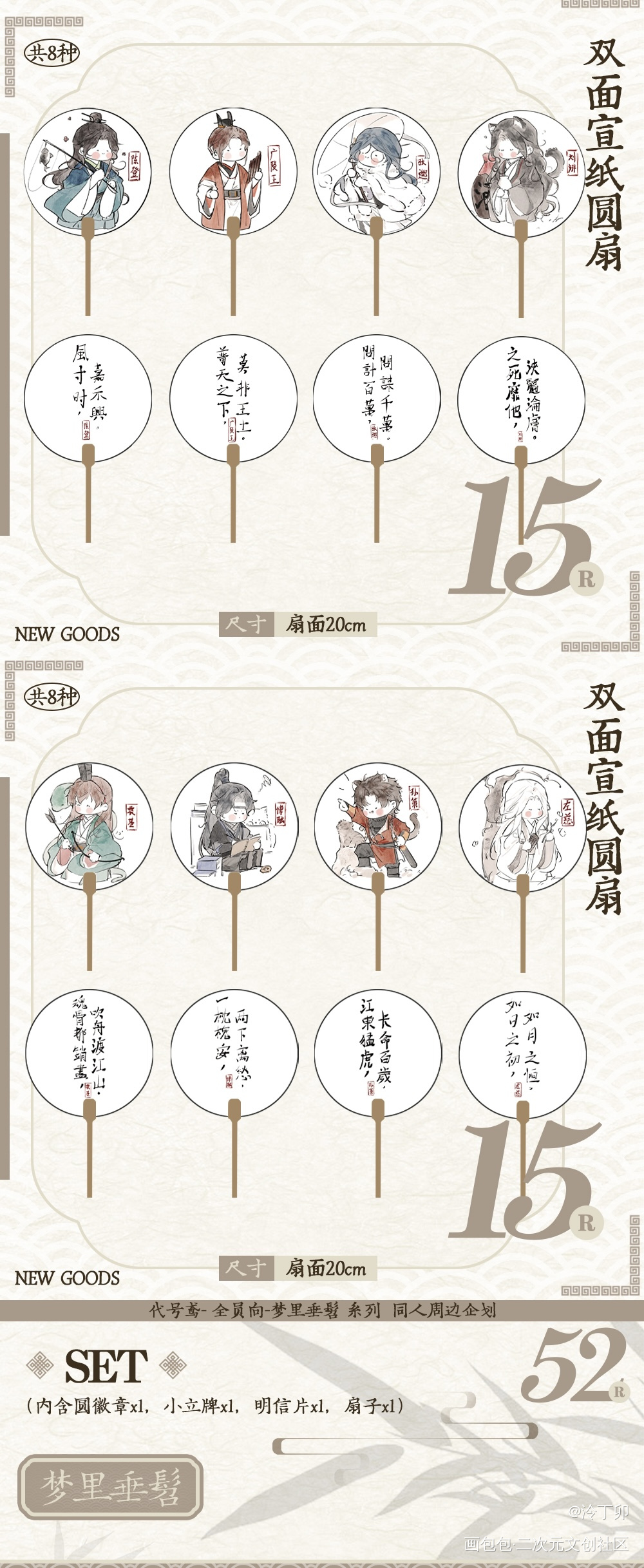 梦里垂髫_代号鸢开团吃谷绘画作品
