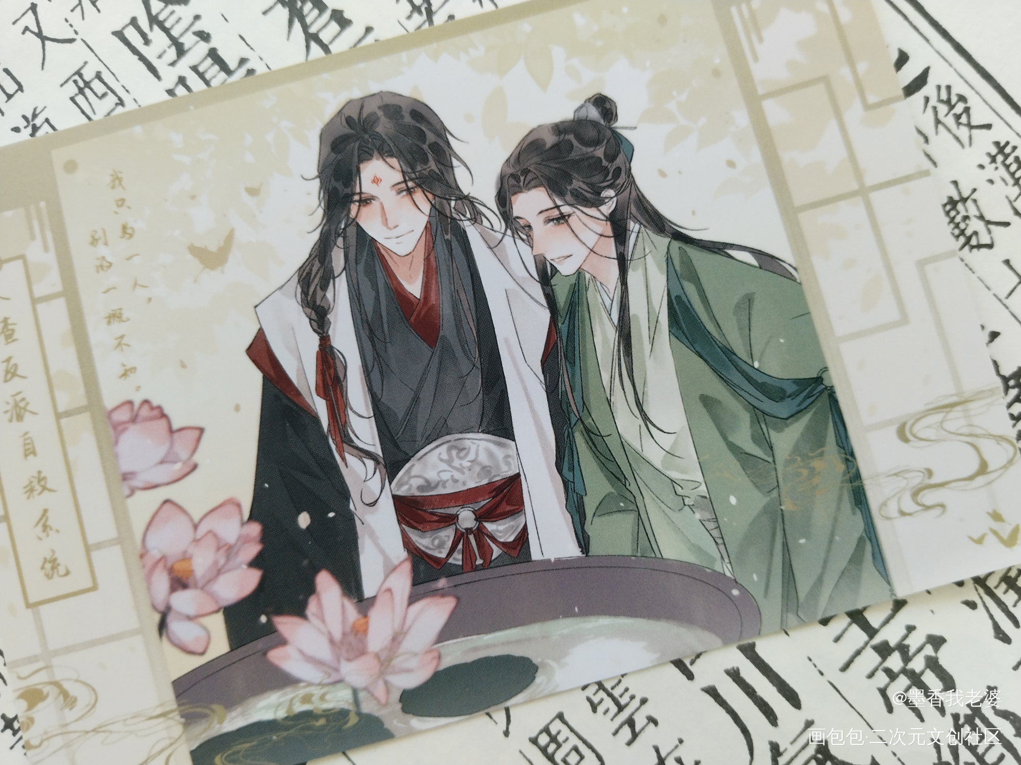 _人渣反派自救系统无料返图绘画作品