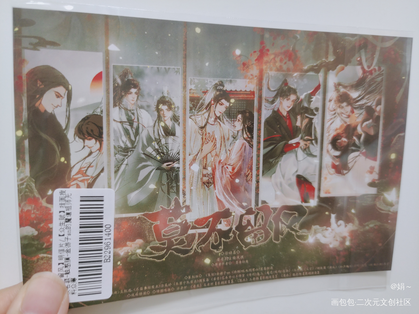 _人渣反派自救系统无料返图绘画作品