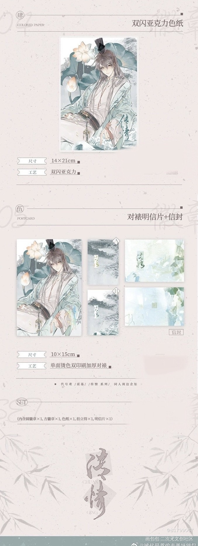 今晚八点 不见不散_代号鸢开团袁基·代号鸢绘画作品