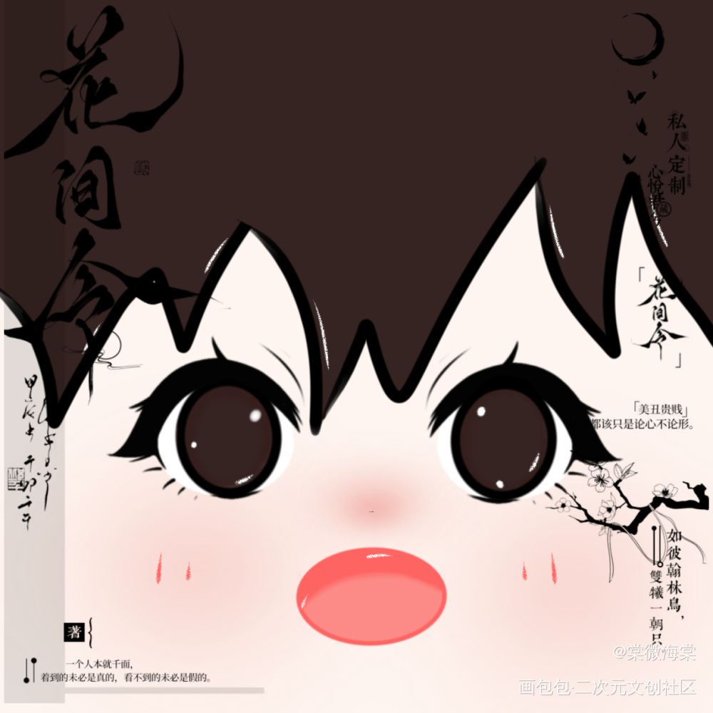 可爱~_盗墓笔记绘画作品