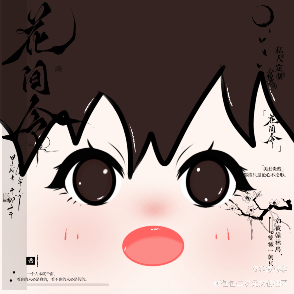 可爱~_盗墓笔记绘画作品