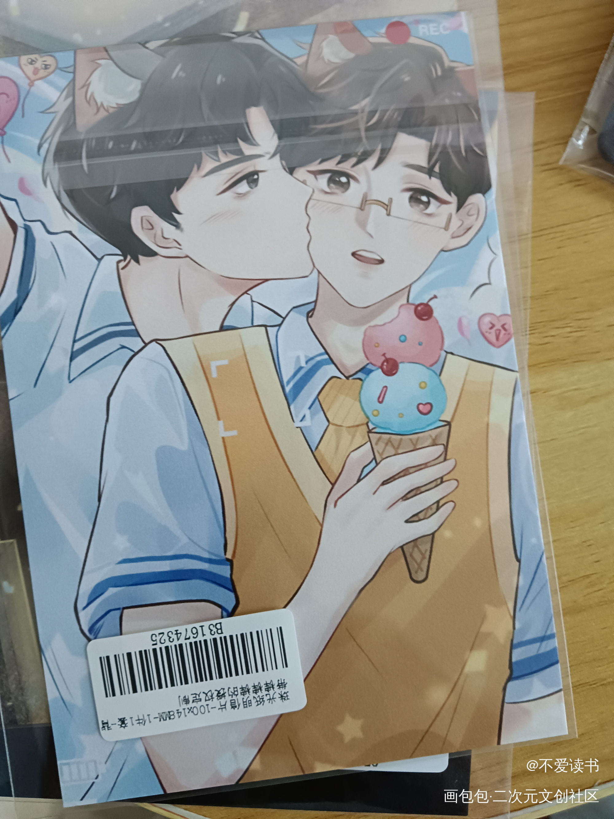 _188男团授权返图绘画作品