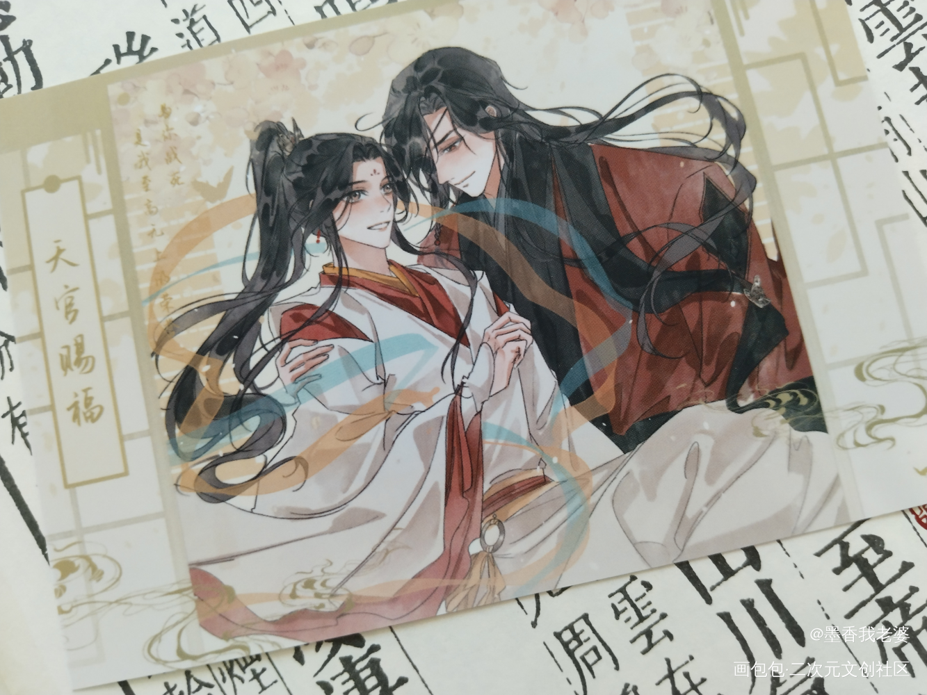 _人渣反派自救系统无料返图绘画作品