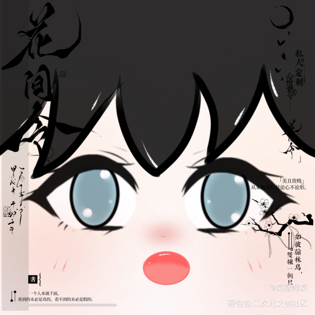 可爱~_盗墓笔记绘画作品