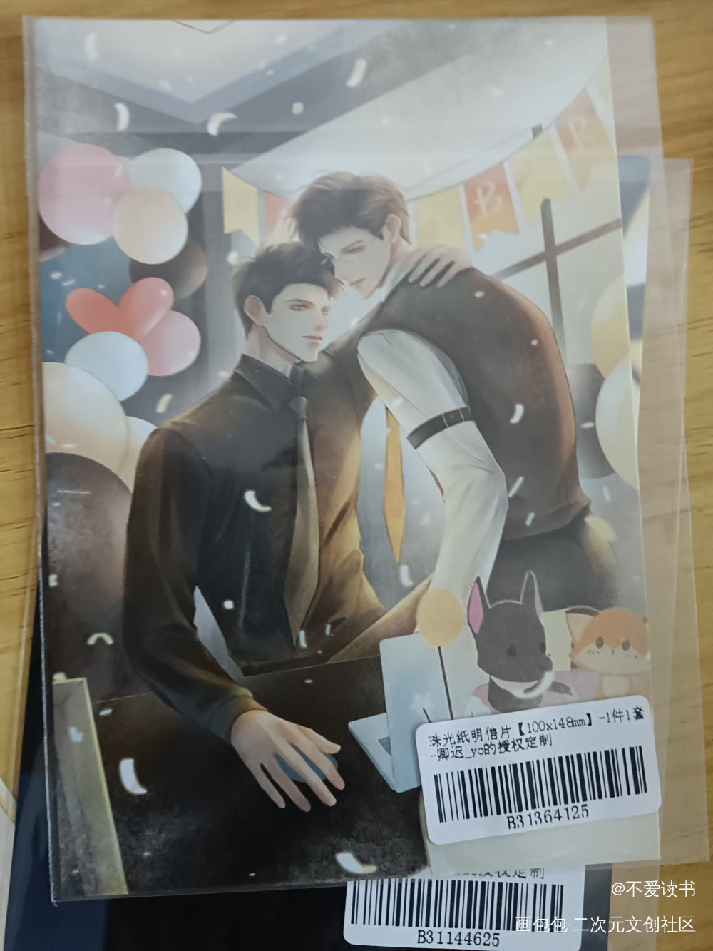 _188男团授权返图绘画作品