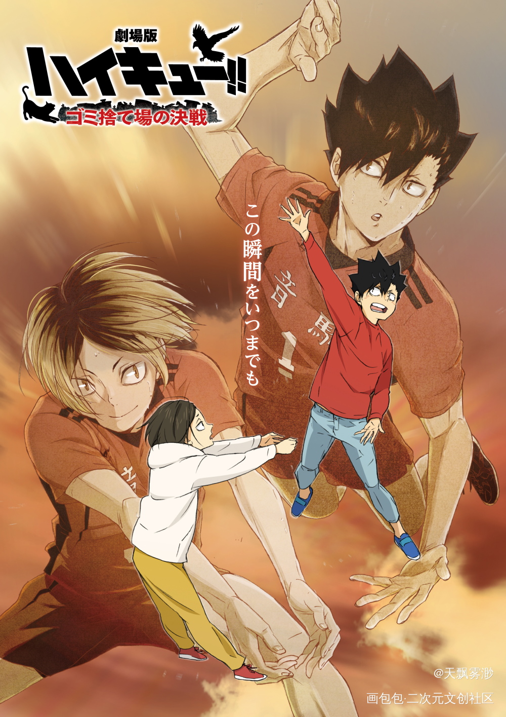 _日漫心动小瓶子向全世界安利排球少年漫画二次元绘画作品