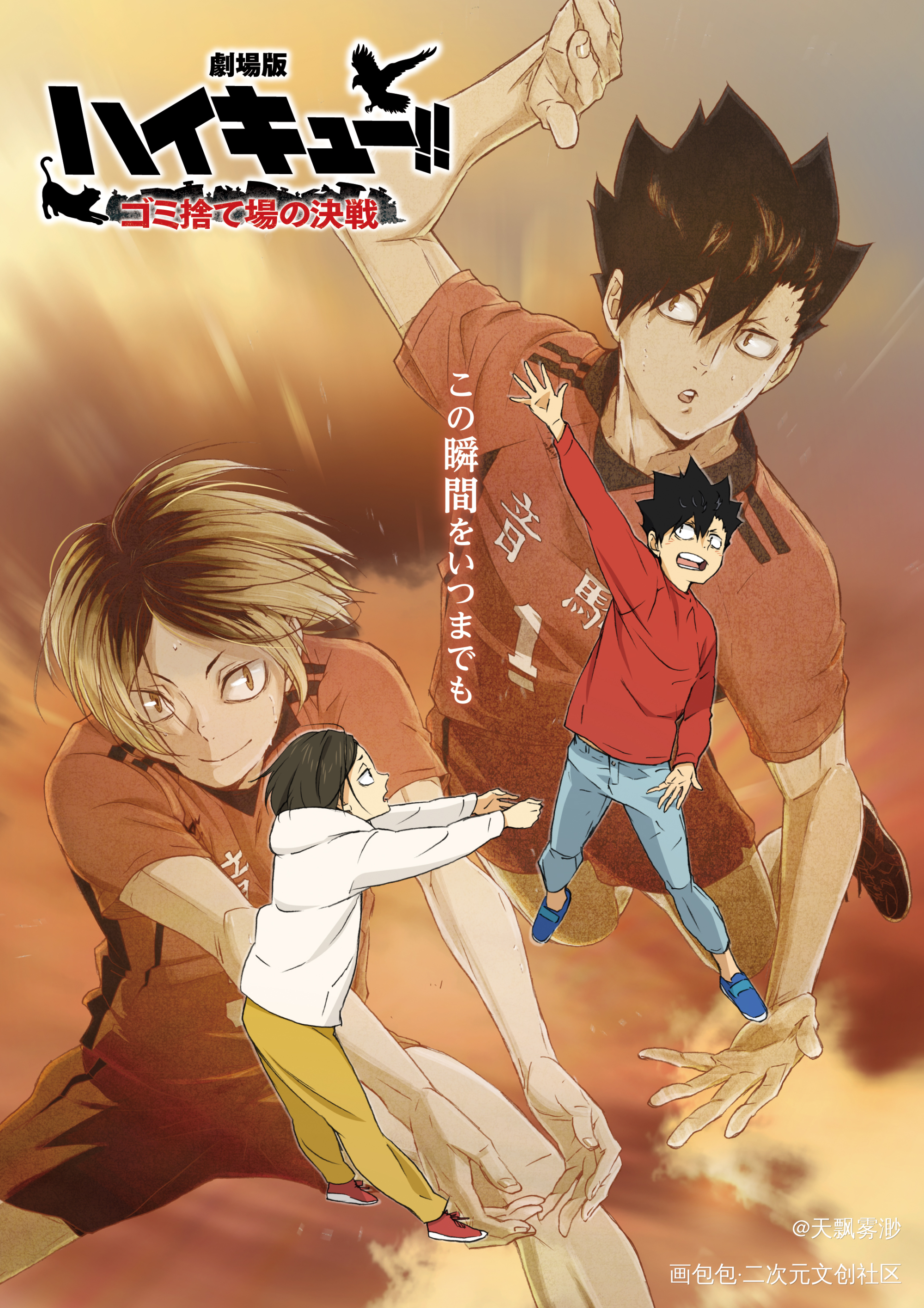 _日漫心动小瓶子向全世界安利排球少年漫画二次元绘画作品