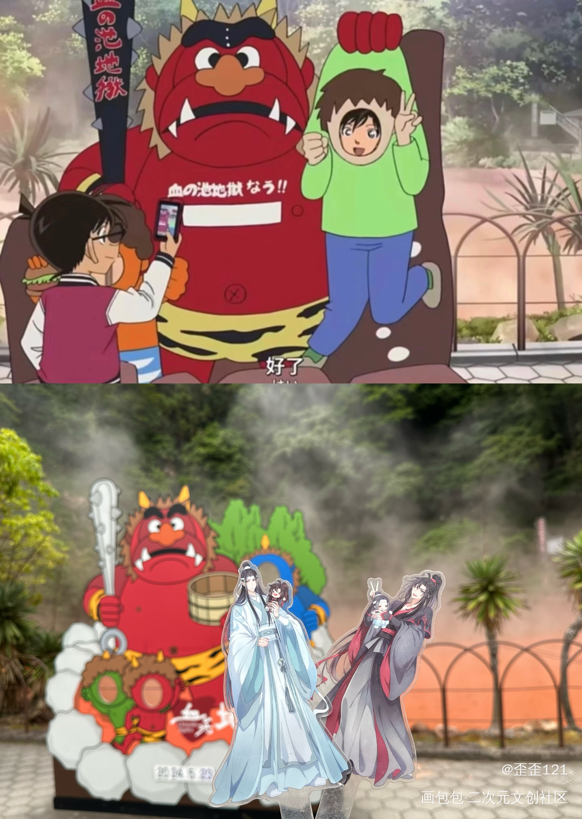 儿童节之忘羡跟着柯南玩_名侦探柯南魔道祖师蓝忘机·魔道祖师魏无羡·魔道祖师绘画作品