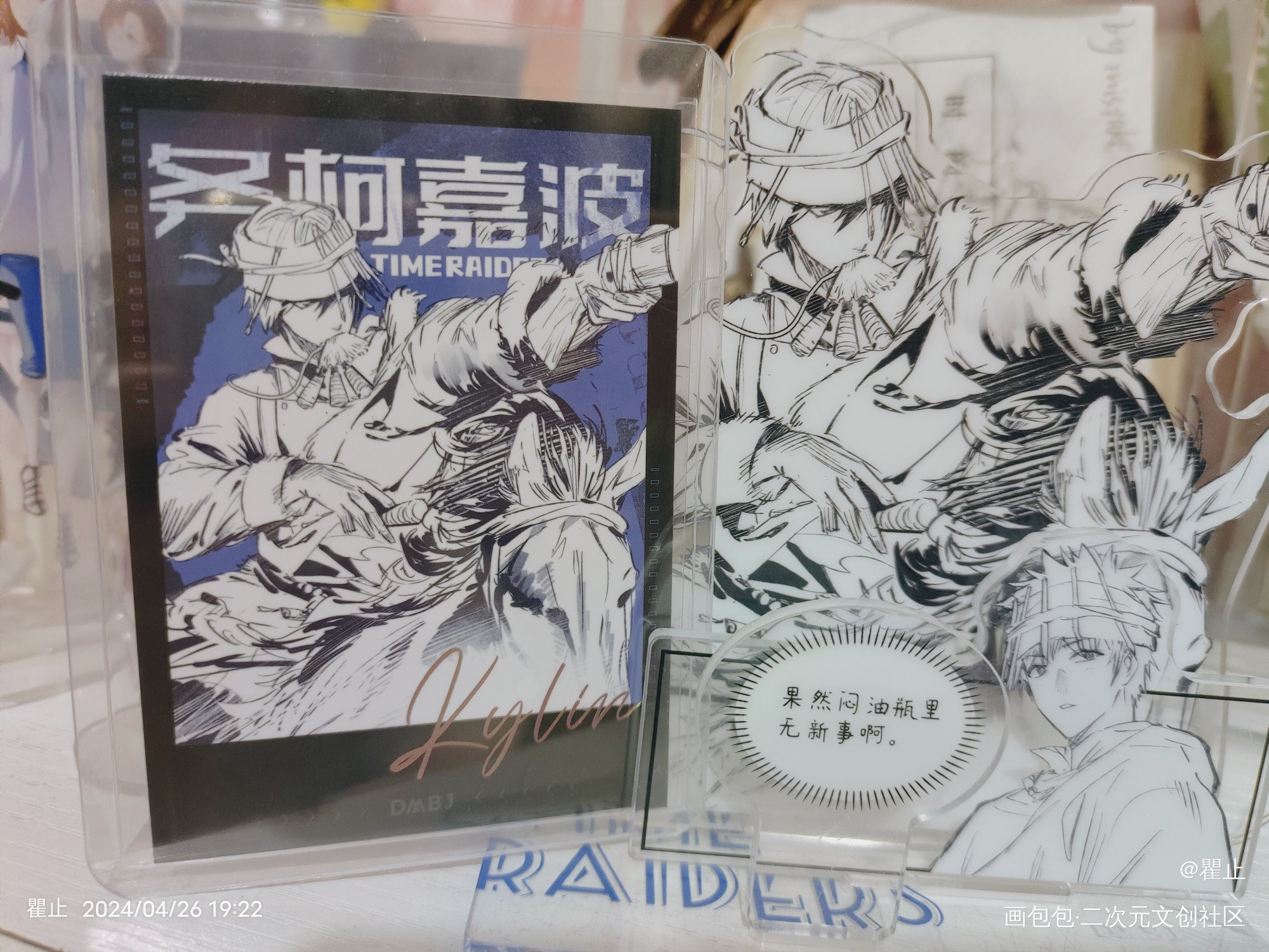 _站外返图绘画作品