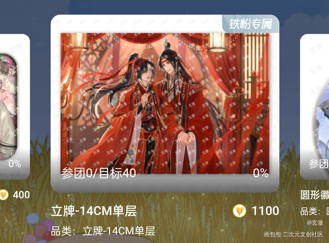 6月众筹摊位，立牌铁粉专属_绘画作品