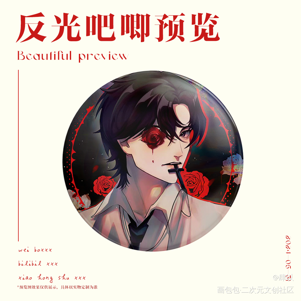 无料_我在惊悚游戏里封神塔维尔·我在惊悚游戏里封神白柳·我在惊悚游戏里封神绘画作品