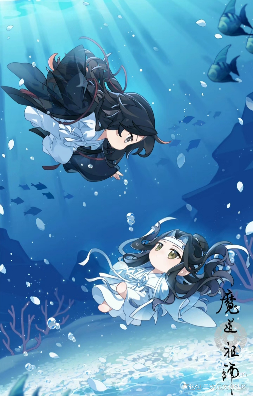 家人们六一儿童节快乐啊(~‾▿‾)~_天官赐福魔道祖师谢怜花城蓝忘机魏无羡绘画作品