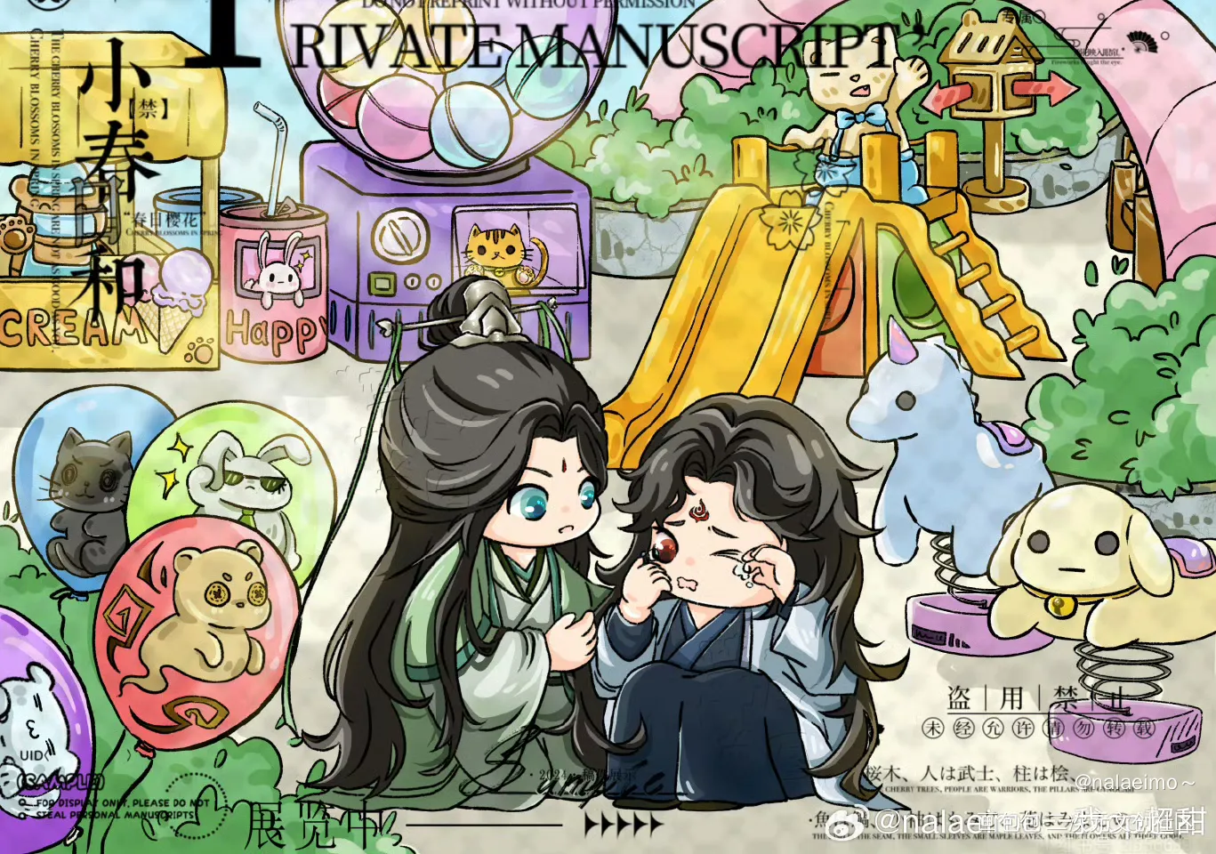 六一快乐啊啊啊_人渣反派自救系统洛冰河·人渣反派自救系统沈清秋·人渣反派自救系统六一儿童节绘画作品