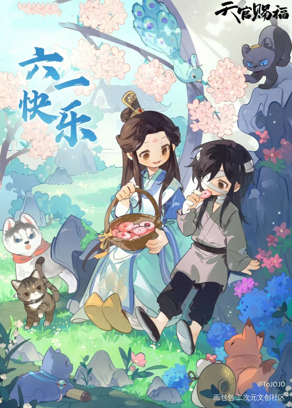 家人们六一儿童节快乐啊(~‾▿‾)~_天官赐福魔道祖师谢怜花城蓝忘机魏无羡绘画作品