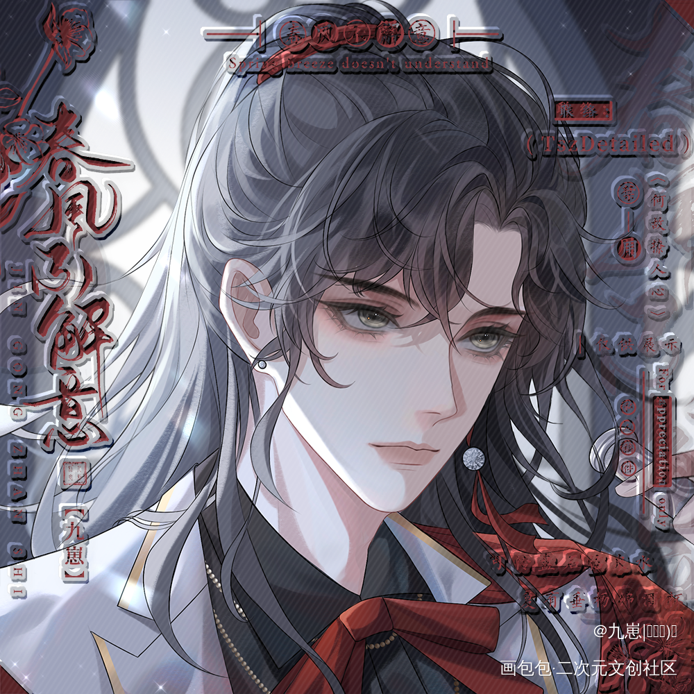 我们相爱看山海热烈_魔道祖师忘羡蓝忘机·魔道祖师魏无羡·魔道祖师墨香铜臭绘画作品