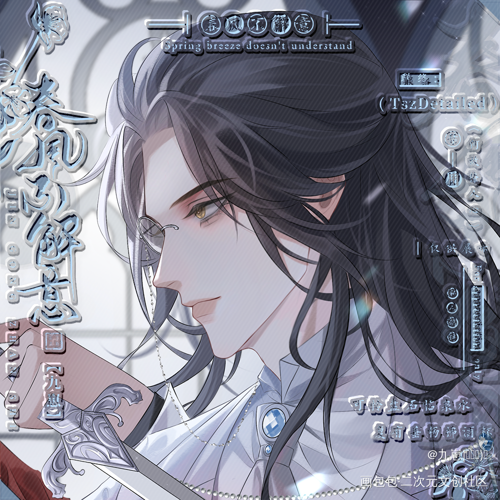 仙门百家pa✨_魔道祖师忘羡蓝忘机·魔道祖师魏无羡·魔道祖师墨香铜臭绘画作品