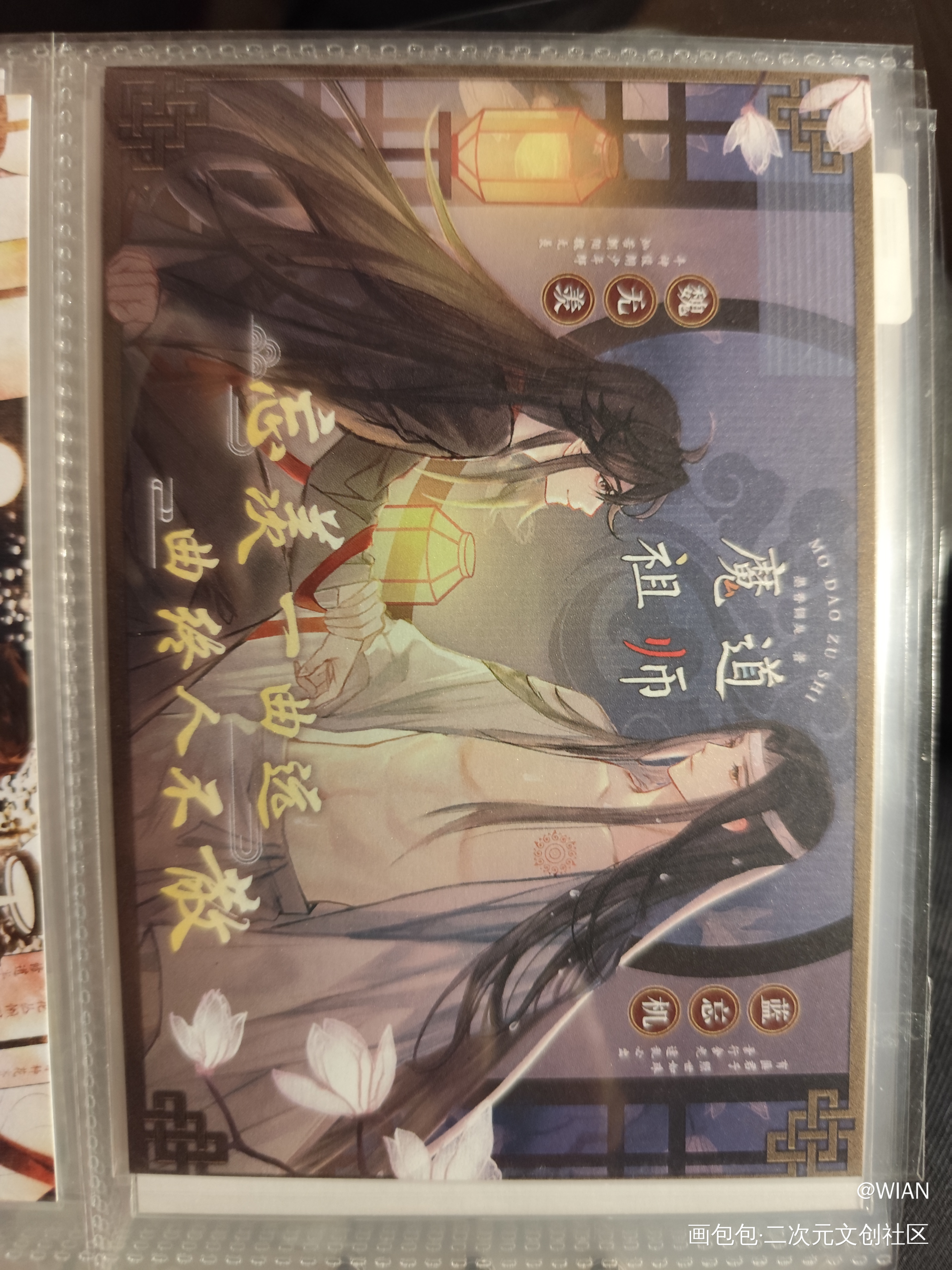 _魔道祖师授权返图绘画作品