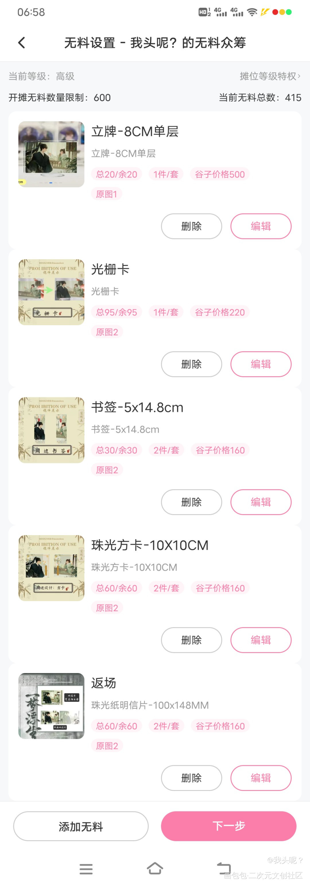 七月众筹（?）_你却爱着一个傻逼188男团李简绘画作品