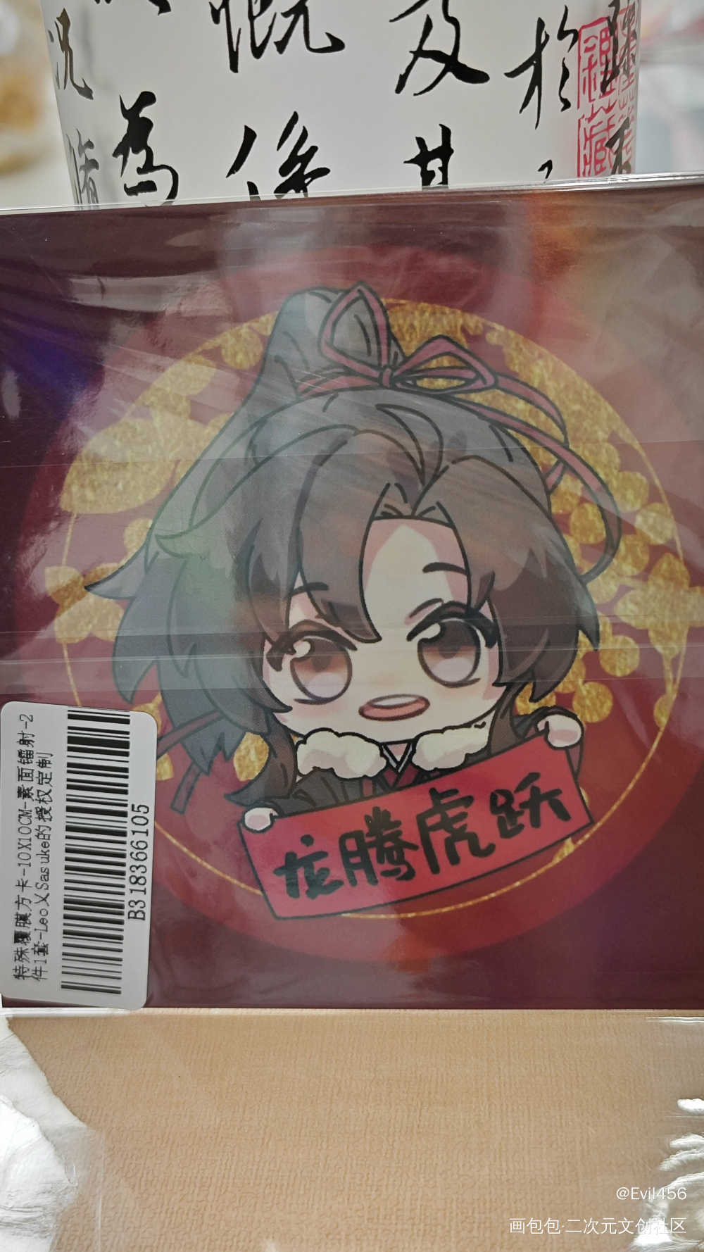 (˵¯͒〰¯͒˵)_魔道祖师授权返图蓝忘机·魔道祖师魏无羡·魔道祖师绘画作品
