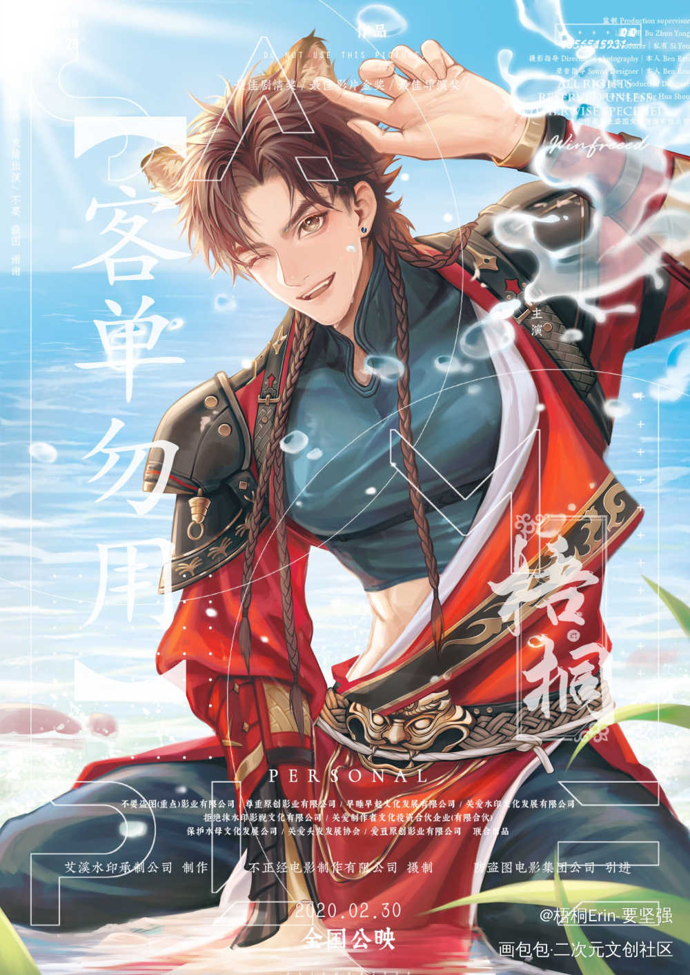 【湿漉漉的小狗】_代号鸢孙策绘画作品