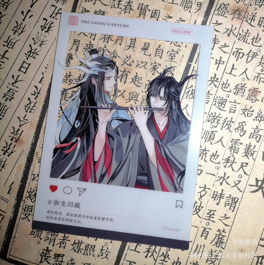 _魔道祖师周边秀忘羡蓝忘机·魔道祖师魏无羡·魔道祖师绘画作品