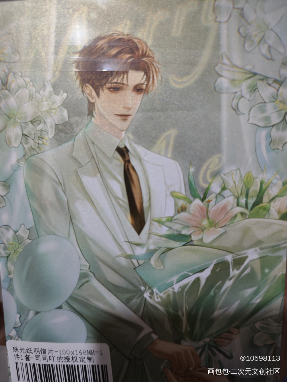 温文尔雅_188男团授权返图绘画作品