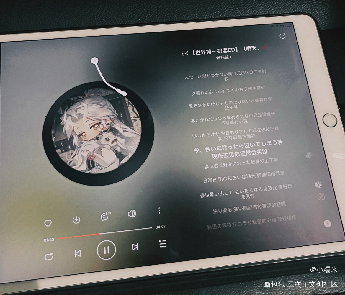 超美的黎朔_谁把谁当真188男团授权返图黎朔·谁把谁当真绘画作品