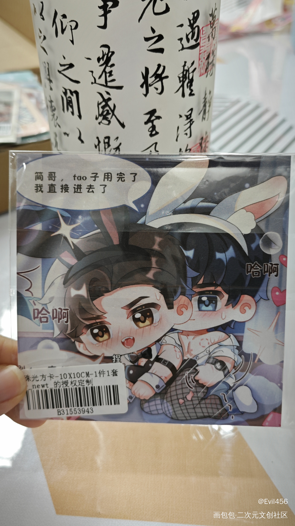 ( ͡° ͜ʖ ͡°)✧_188男团授权返图绘画作品